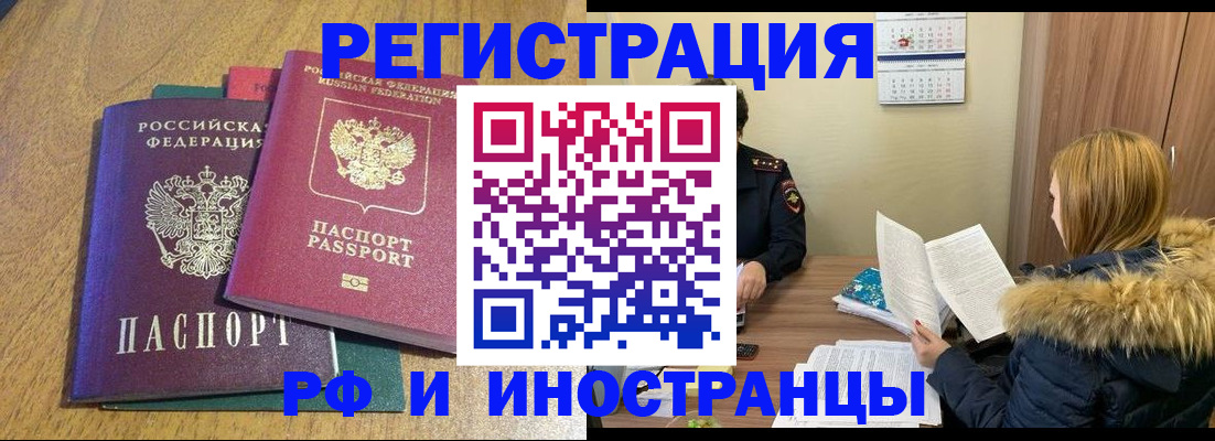 временная регистрация адрес в Кизляре