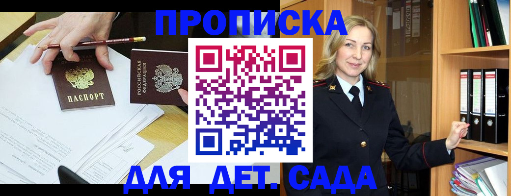 прописка регистрация в Кизляре