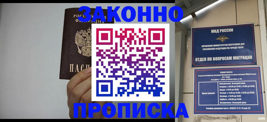 временная регистрация законно в Кизляре